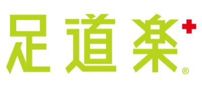 足道楽