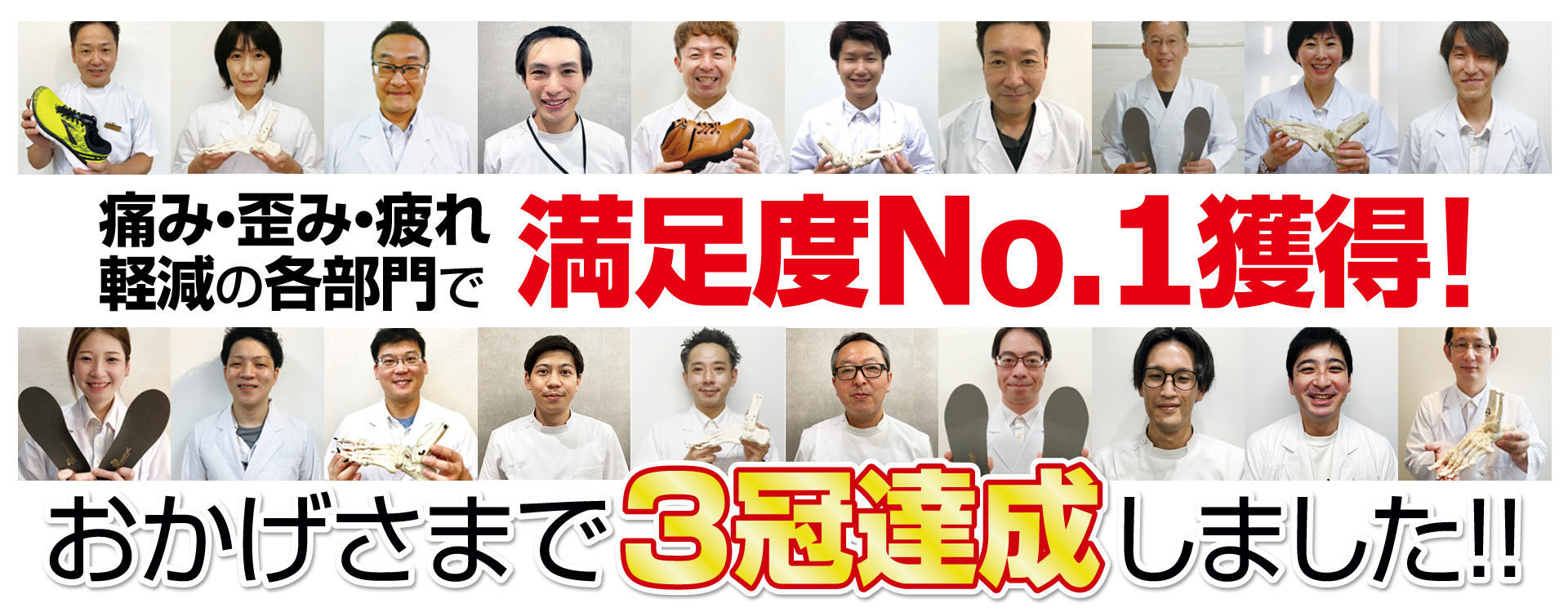 足道楽の4つの約束 オーダーメイドの特許インソールと靴の専門店 足道楽