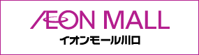 イオンモール川口