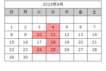 定休日2025年6月