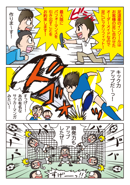 サッカー編2