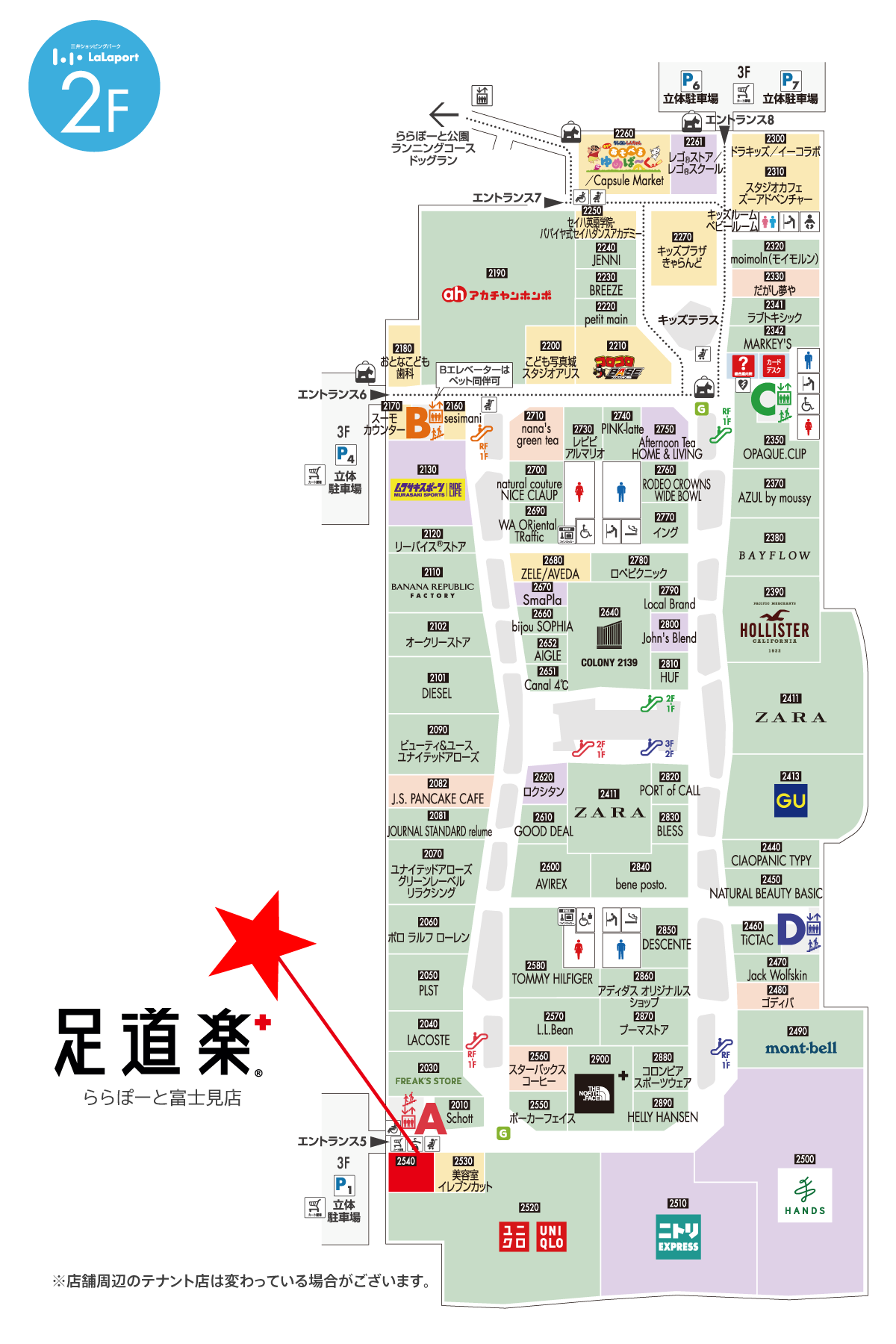 公の場での発言・インタビュー報道記録
