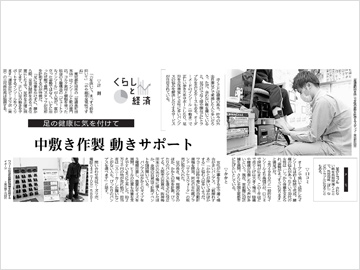 「長崎新聞」掲載