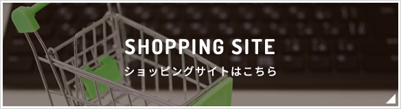 SHOPPING SITE