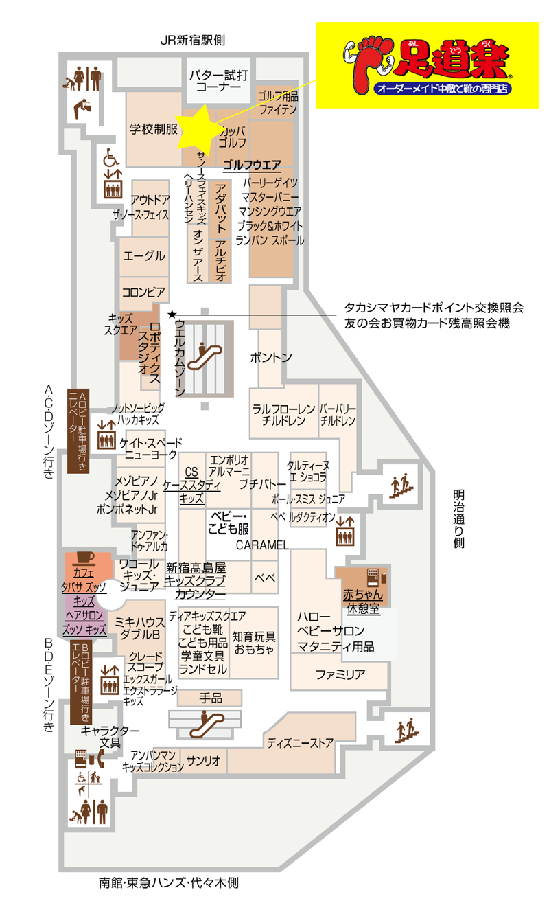 新宿高島屋9階フロアマップ