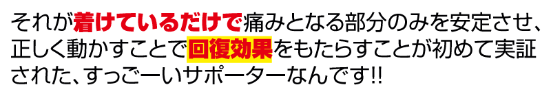 着けているだけで回復効果