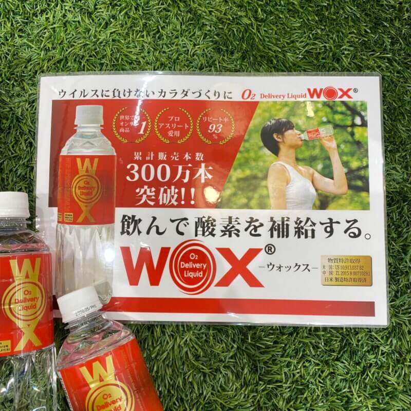 高濃度酸素補給水WOXキャンペーン