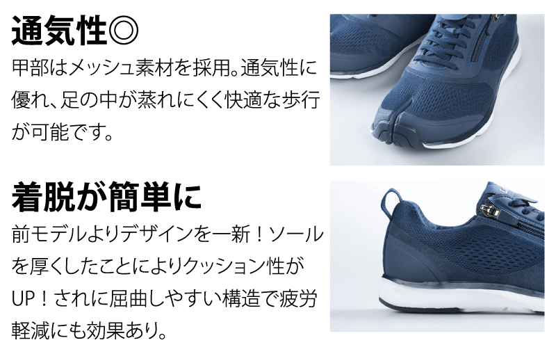 Lafeet 足袋シューズの優れた特徴