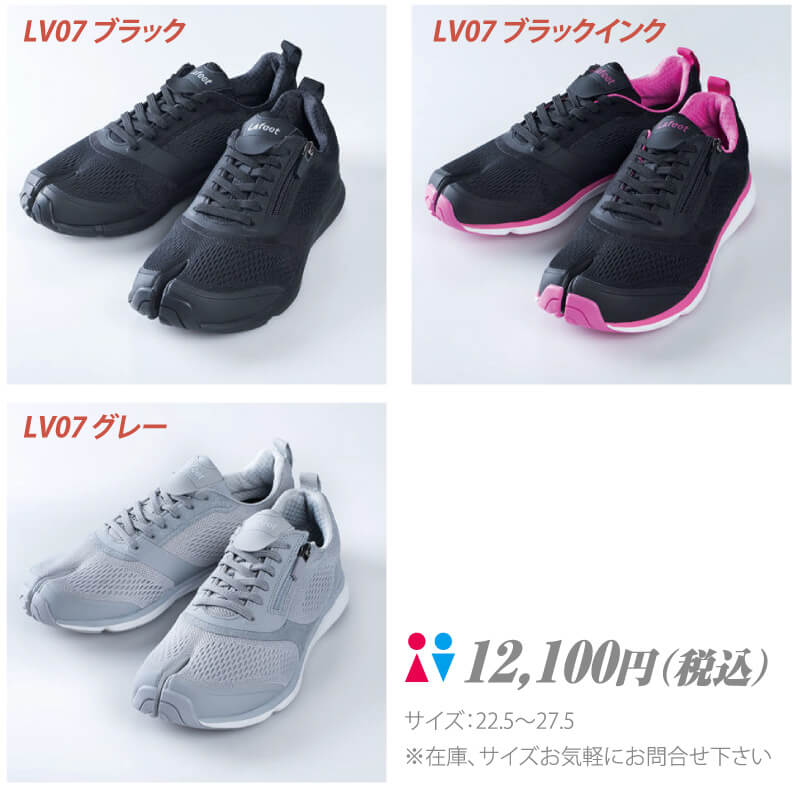 Lafeet 足袋シューズのラインナップ