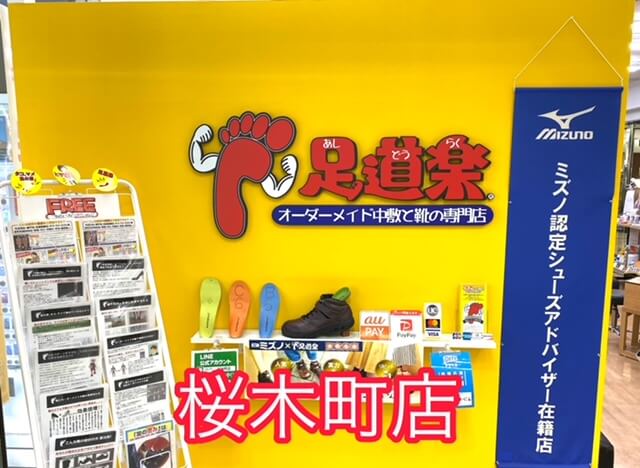 桜木町店ならではの…