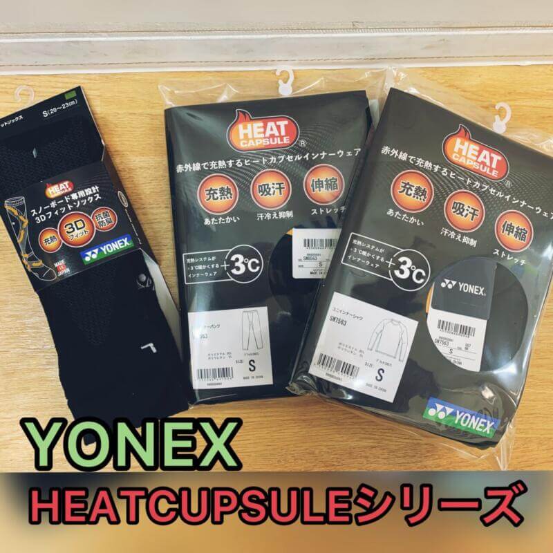 YONEX　HEATCUPSULE　インナー