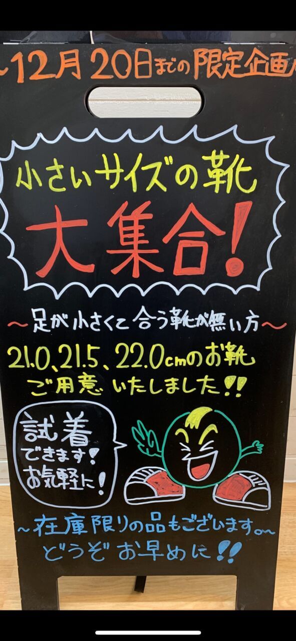 足道楽大岡山店　ナカジキくん