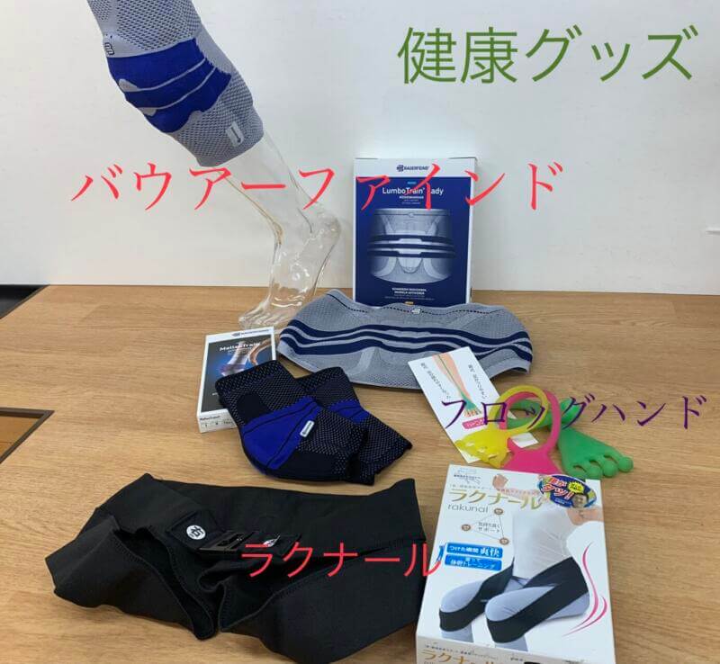 父の日おすすめ健康グッズ