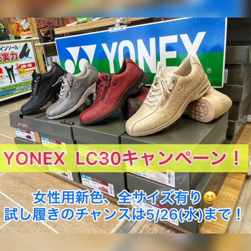 YONEX パワークッションLC30