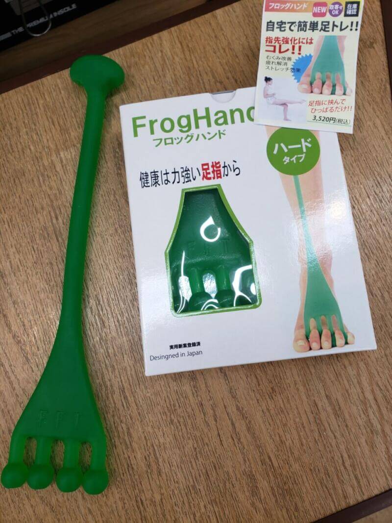 FrofHand（フロッグハンド）