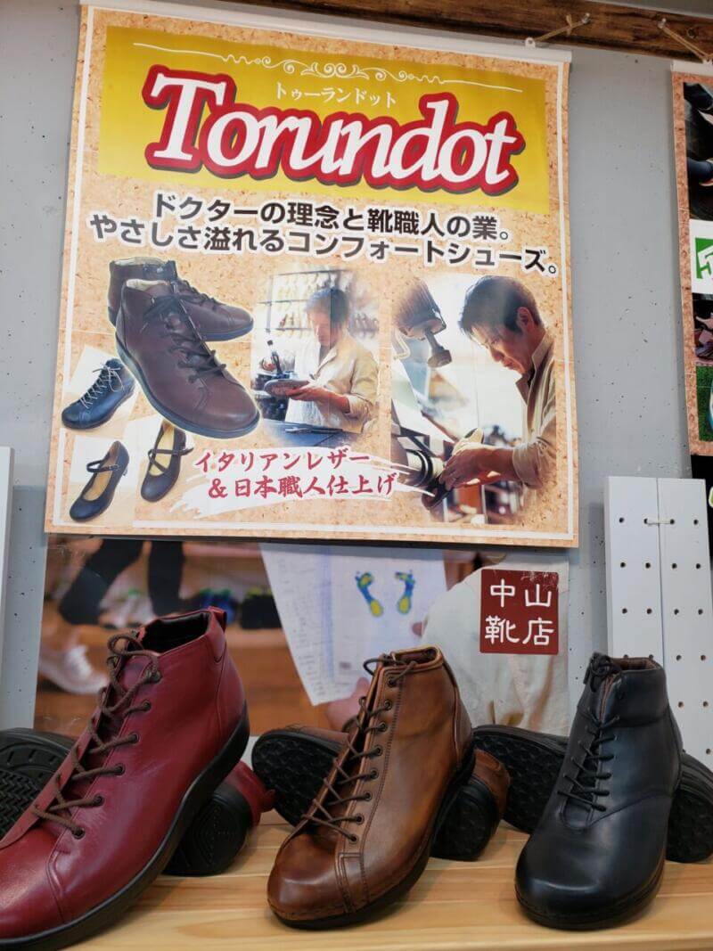 中山靴店 N７ Torundot（トゥーランドット） Alma（アルマ） Guard（グアルダ）