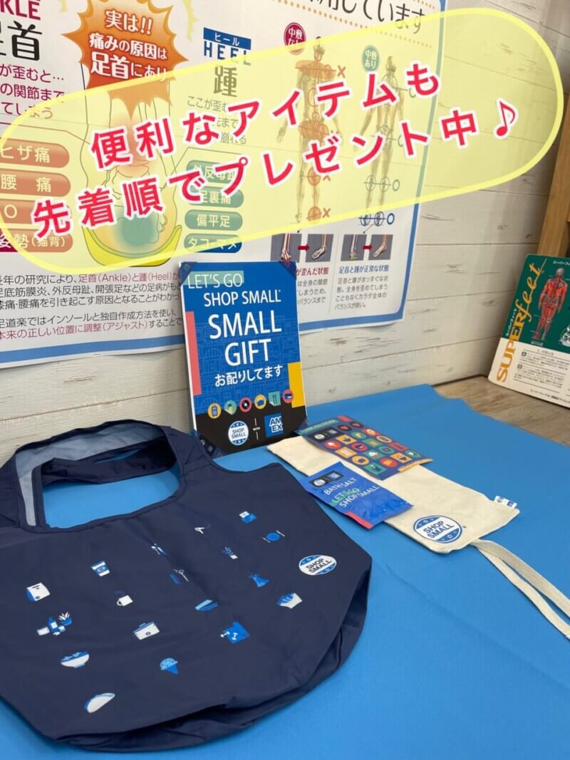 【SHOP SMALL】キャッシュバックキャンペーン実施中！