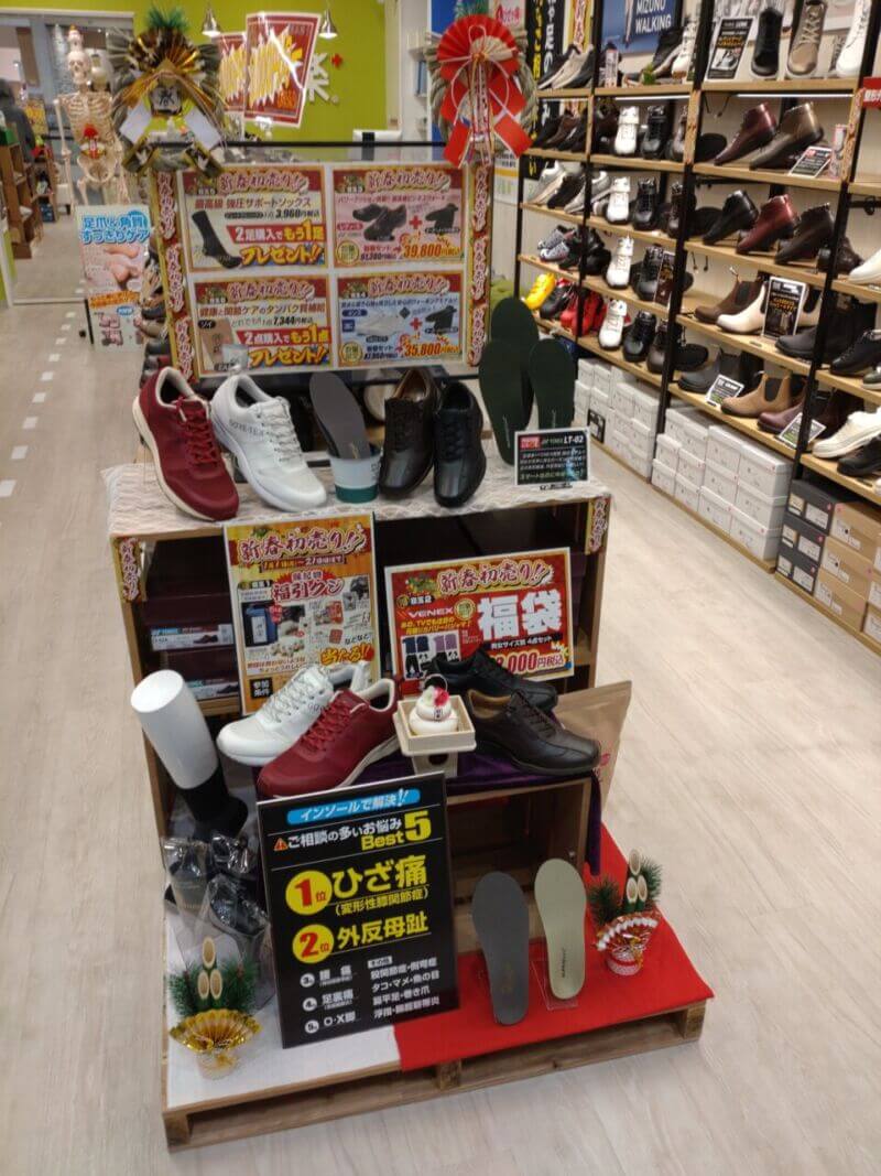 イオンモール日の出店限定企画