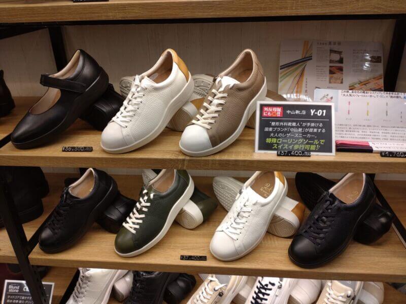 中山靴店 Y-1 N-6