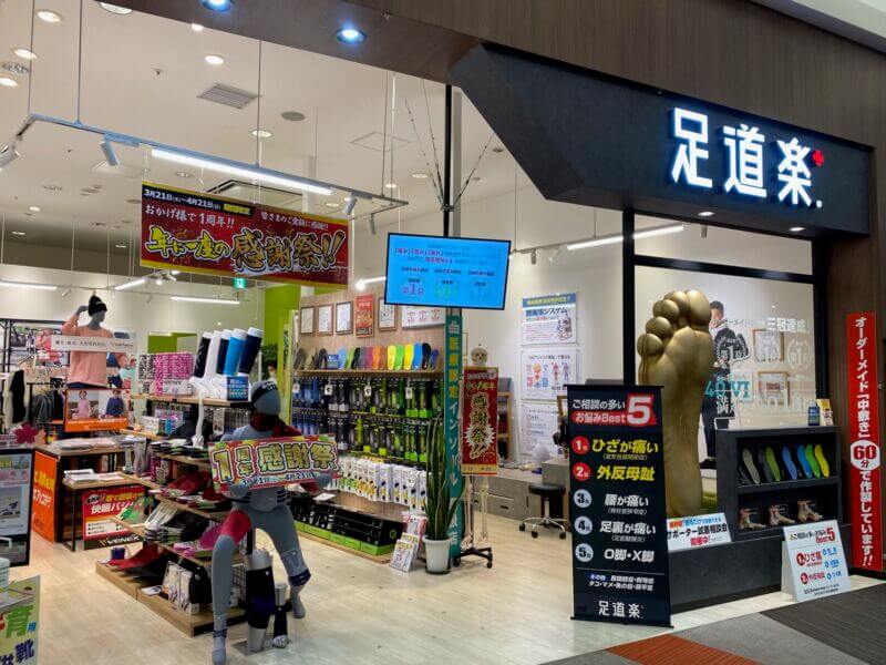 浦和美園店店頭入り口