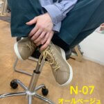 中山靴店 N-7 オールベージュ