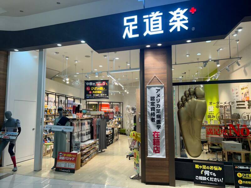 足道楽+イオンモール船橋店もうすぐOPENです! 足道楽+イオンモール船橋店もうすぐOPENです!