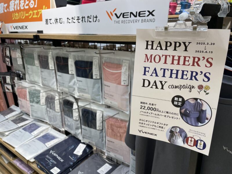 VENEX 母の日＆父の日