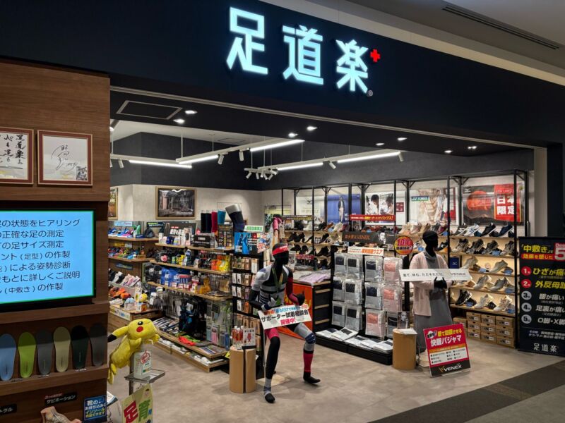 足道楽+ららぽーと海老名店