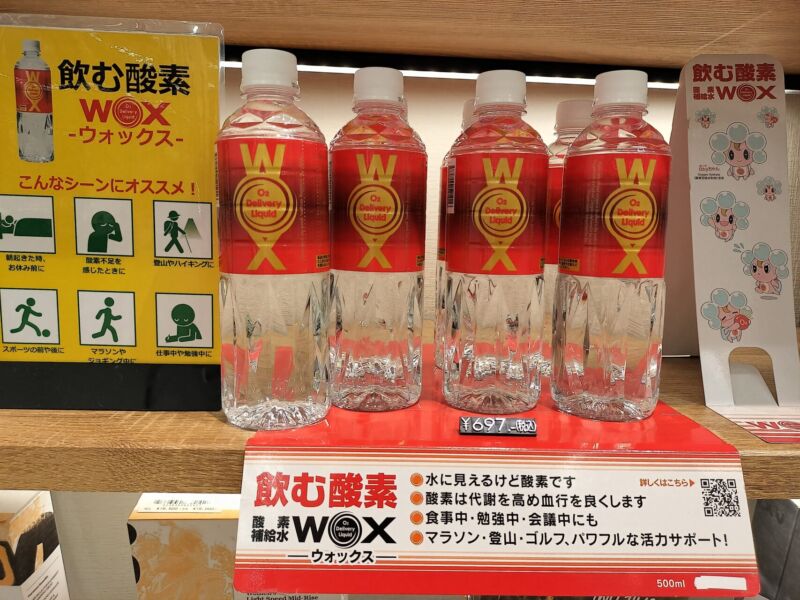 飲む酸素WOX(ウォックス)のおすすめシーン
