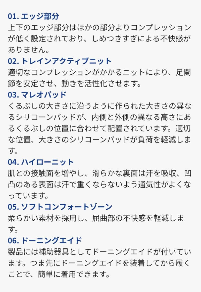 バウアーファインド　マレオトレイン　特徴説明