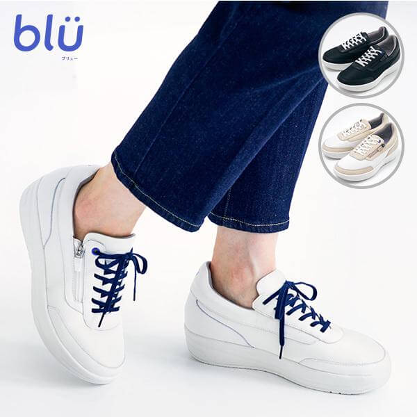 blu(ブリュー)コンフォートスニーカー