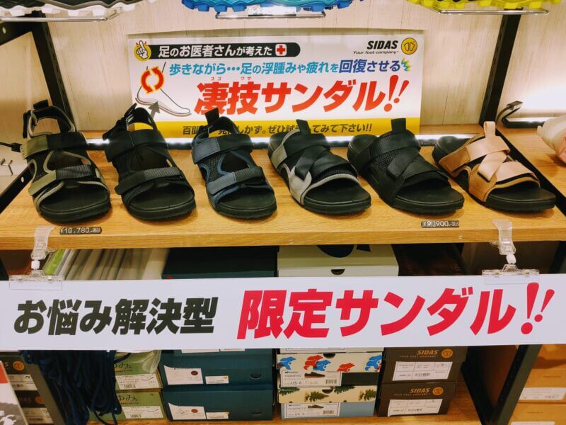SIDAS-シダス-リカバリーサンダル ソイルとカイト