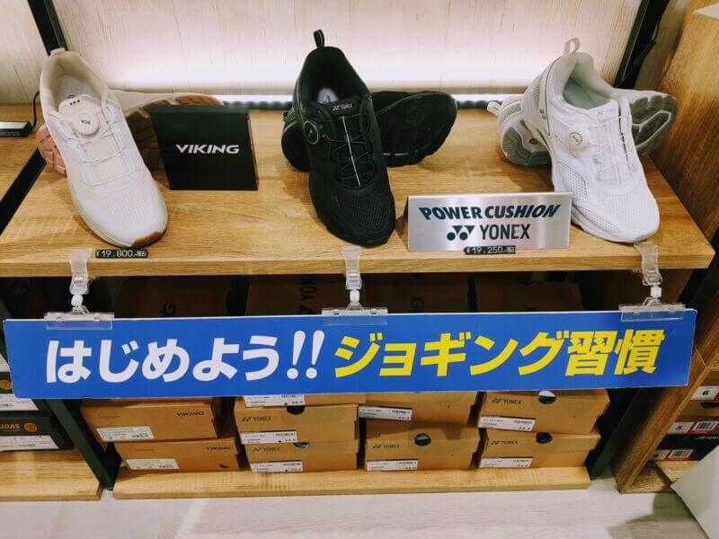 YONEX-ヨネックス- SHR900Cシリーズ 19,250円(税込)