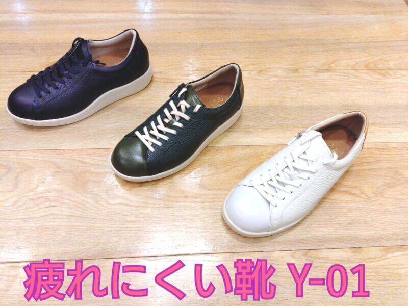 中山靴店 Y-01