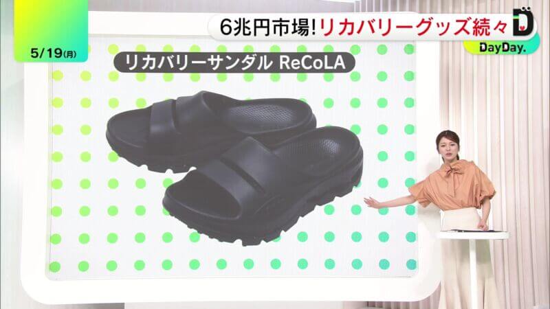 DayDay.でリカバリーサンダルReCoLA紹介