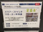 バウアーファインド