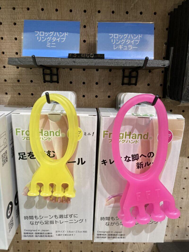 足指のセルフトレーニングにフロッグハンド