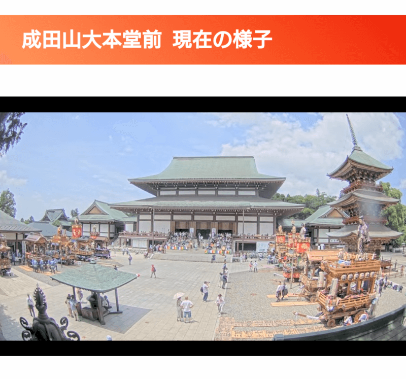 始まる!成田祇園祭 始まる!成田祇園祭