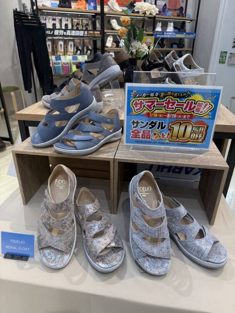 サマーセール開催中！