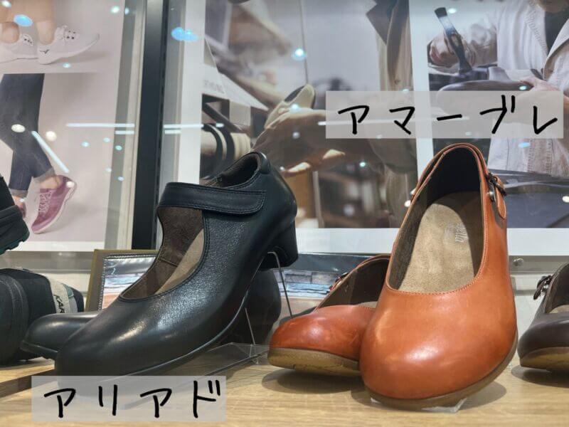 中山靴店のオーダーメイドパンプス