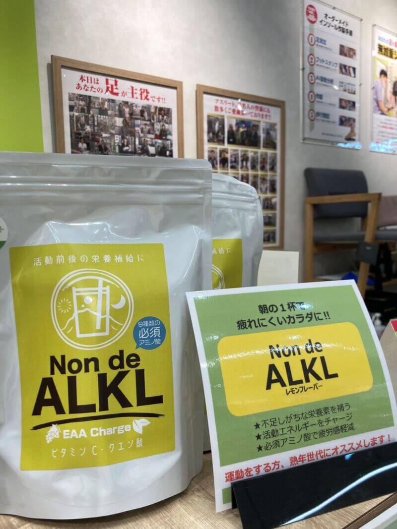 熟年世代にもおススメのnondeALKL
