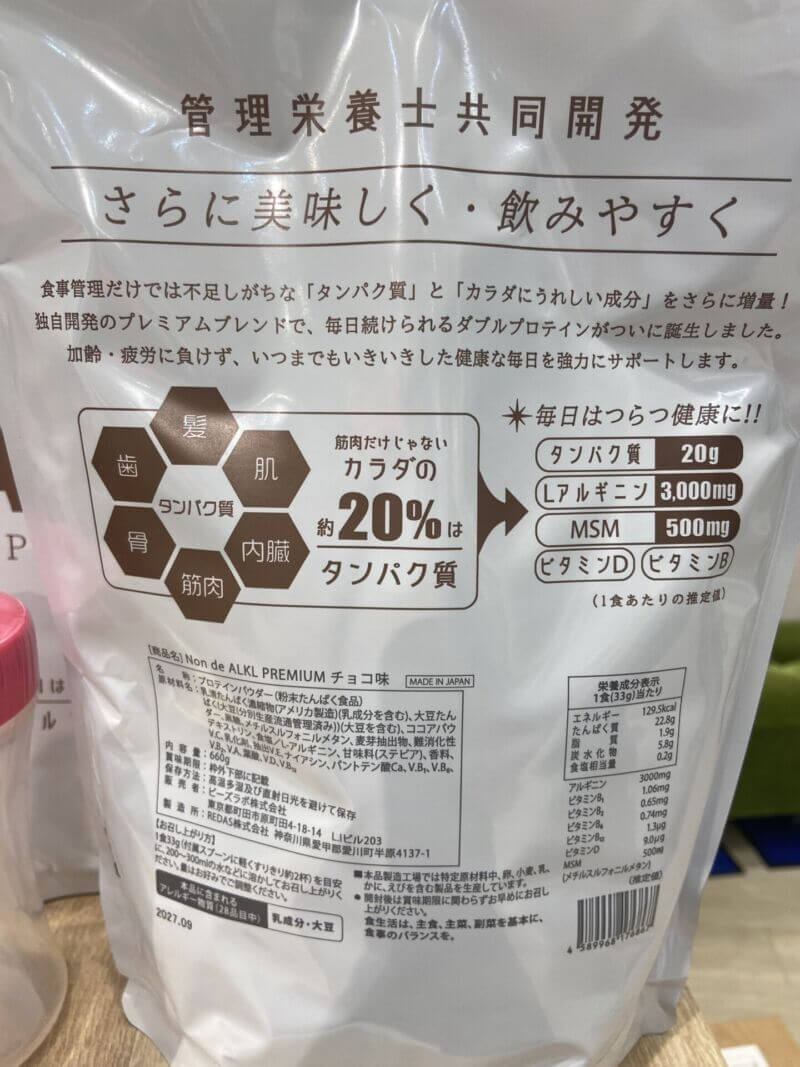 Non de ALKL ダブルプロテインプレミアム