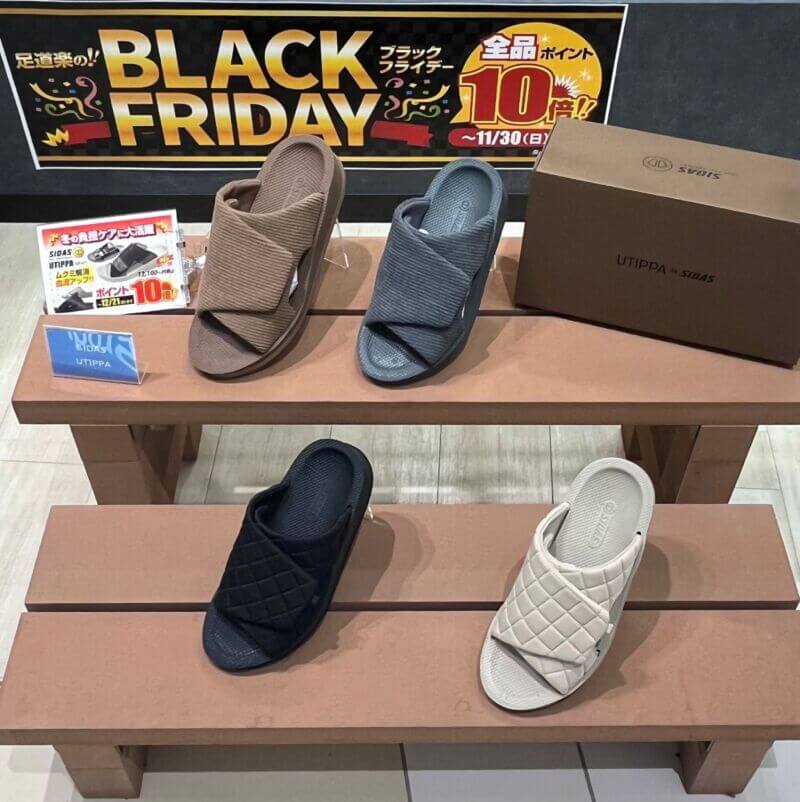 UTIPPA上段が新色です。