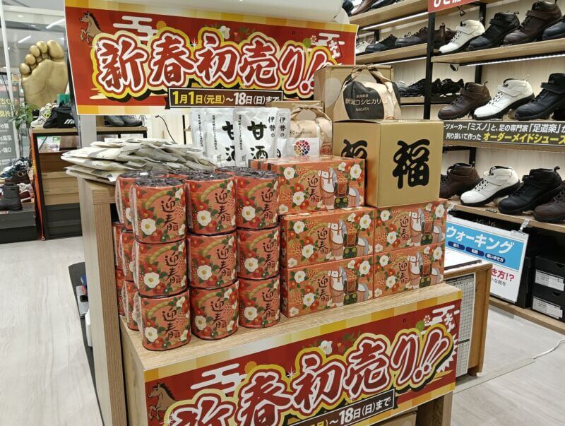 新春初売り！！