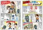 マンガ足道楽の中敷はここがちがう！