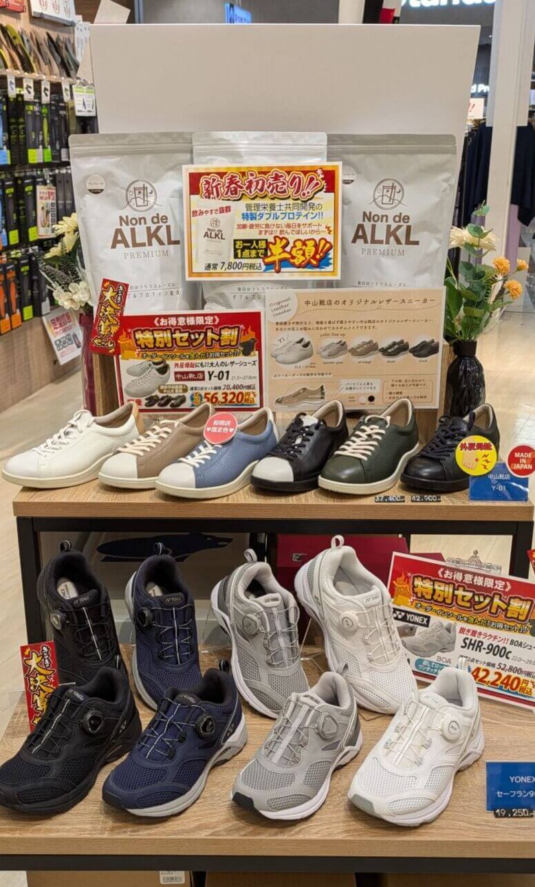 決算セールの一部商品