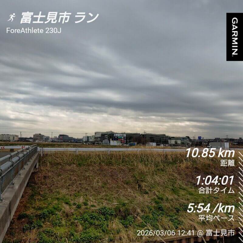 不整地ランニング！