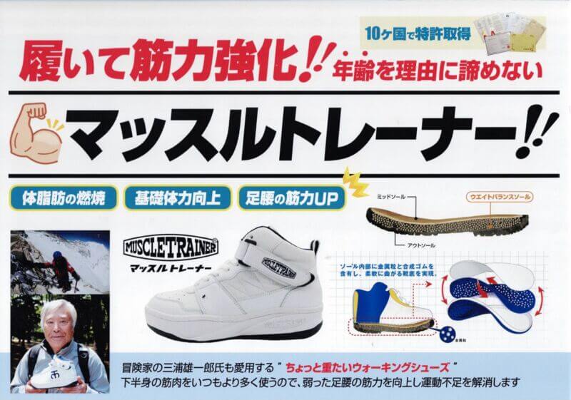 足腰の衰え感じてませんか？