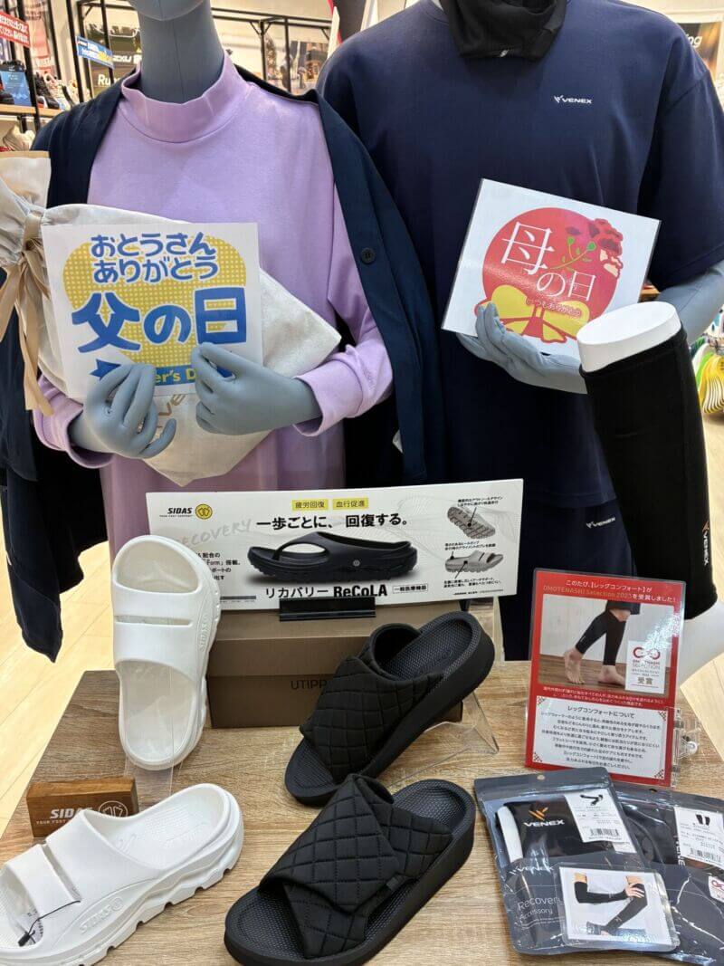 母の日、父の日のプレゼント‼️