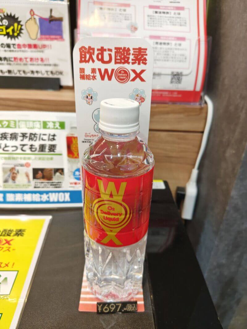 酸素、足りていますか？
